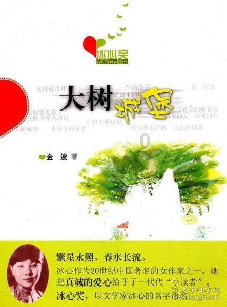 自然卷女孩逃生
